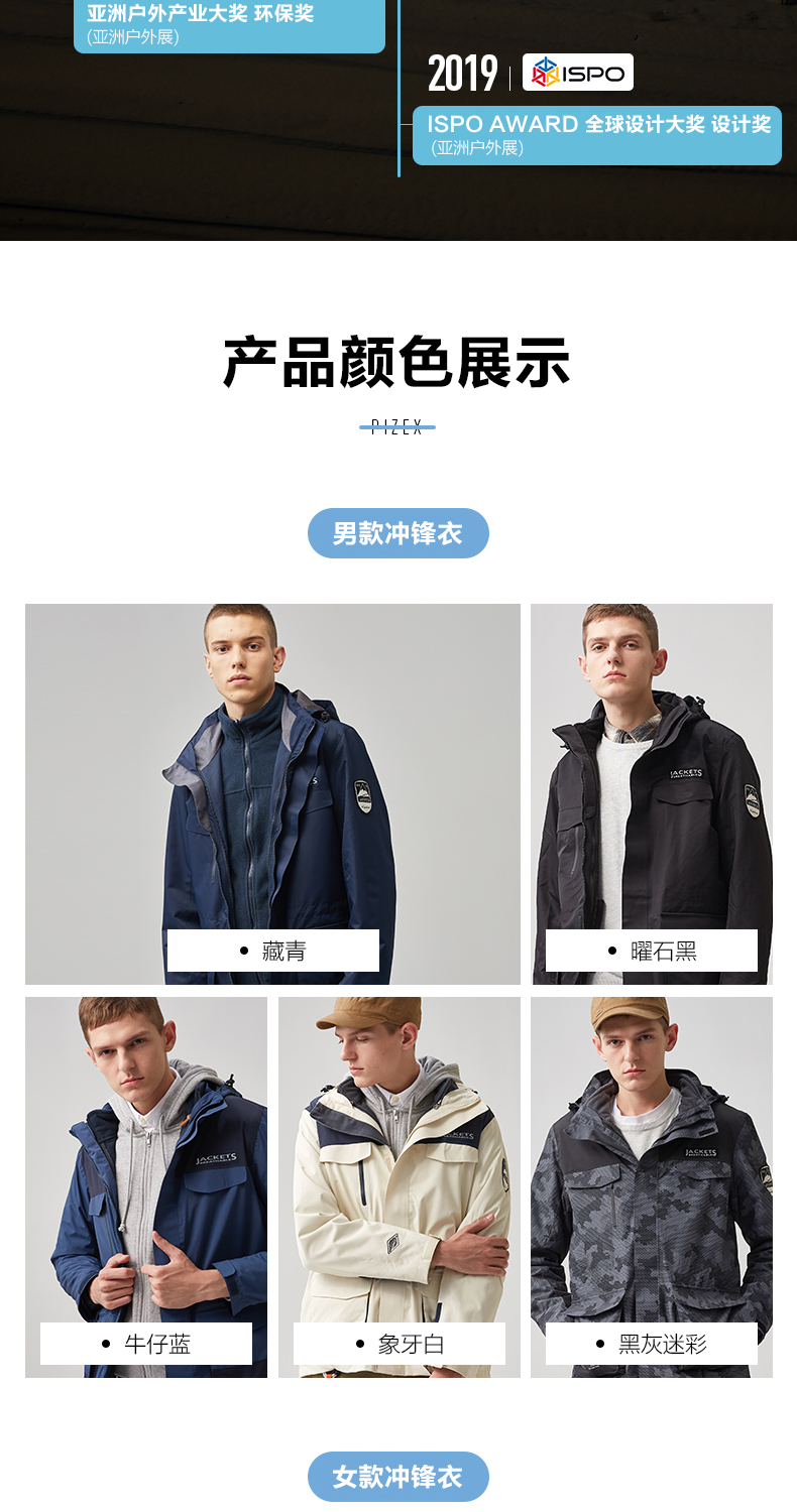 牧高笛 男女款 XOPT-TECH薄膜  三合一冲锋衣 防水透气 图9