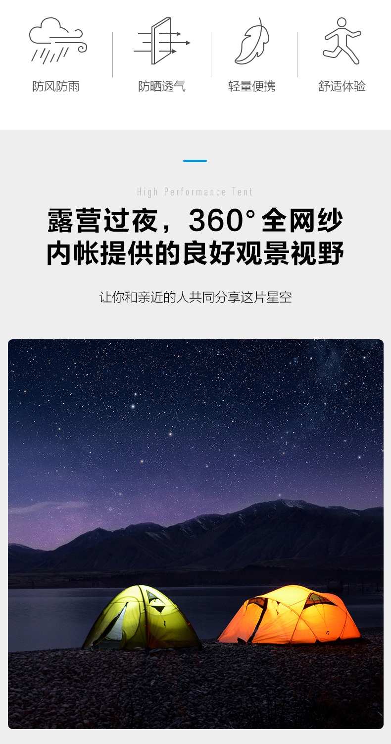 牧高笛 专业级防暴雨 全能型户外帐篷 天猫优惠券折后￥199起包邮（￥299-100）