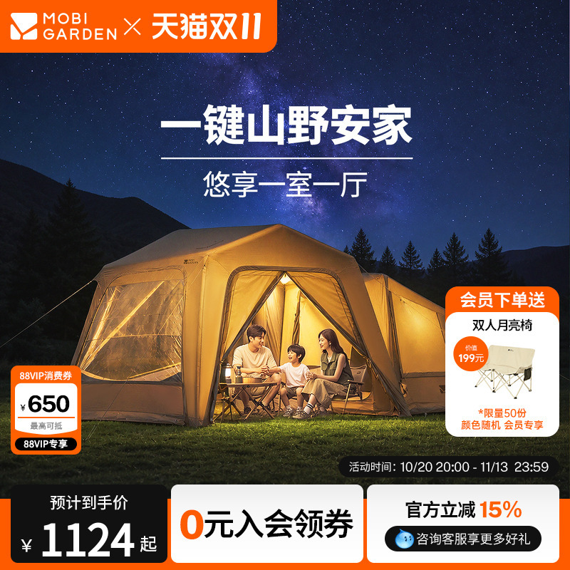 Mugod Outdoor Camping Inflatable Canopy No-Setup Black Coated Holiday Dome 9.0 Sunshade Sunscreen Rainproof Tent