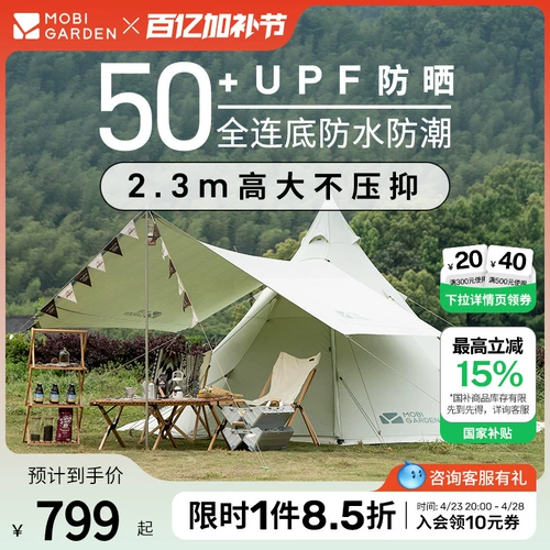 Палатка, пирамида для кемпинга, дорожное снаряжение, полный комплект