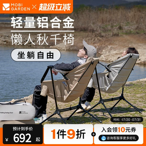 Металлическая пляжная комфортная качалка для кемпинга для отдыха