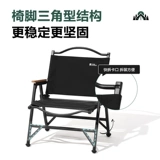 Горный складной стул Мугаоди Кемет стул алюминиевый сплав на открытом воздухе для кемпинга Рыбалка пляж Съемный и удобный