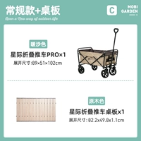 [Набор стола] Узкое колесо теплого песочного цвета, обычное + стол