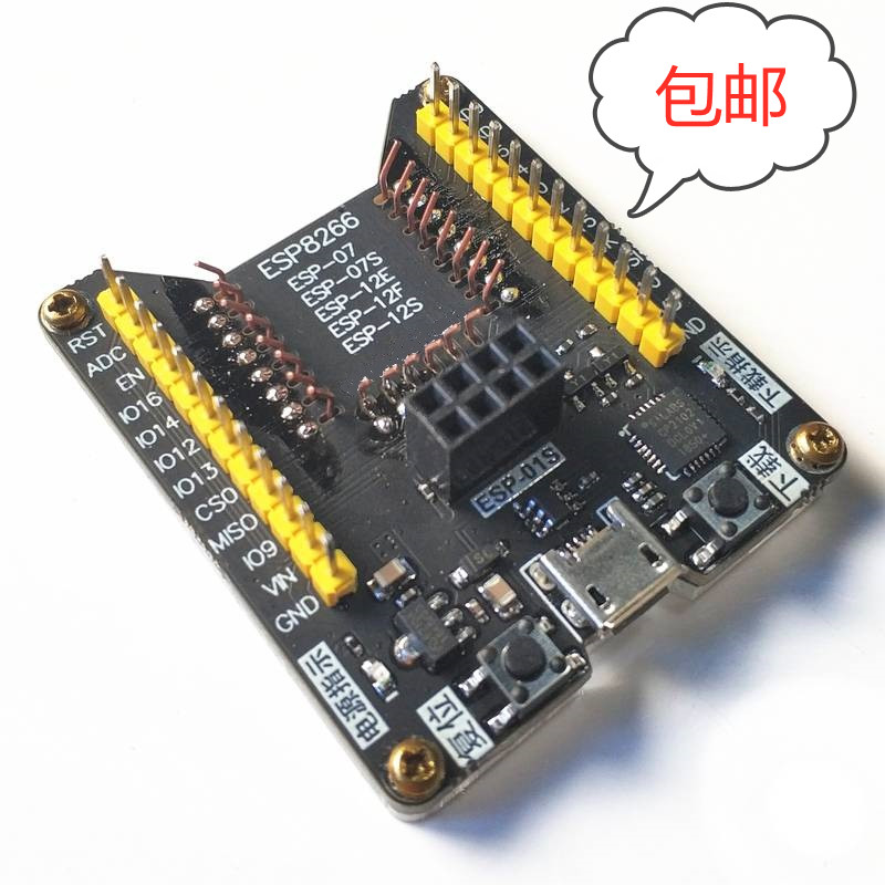 ESP8266测试架 烧录器 一键下载支持ESP-01S ESP-12F 12E 12S 07S