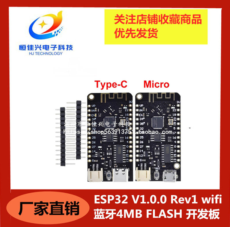 ESP32 V1.0.0 Rev1 wifi 蓝牙4MB FLASH MicroPython ESP32开发板