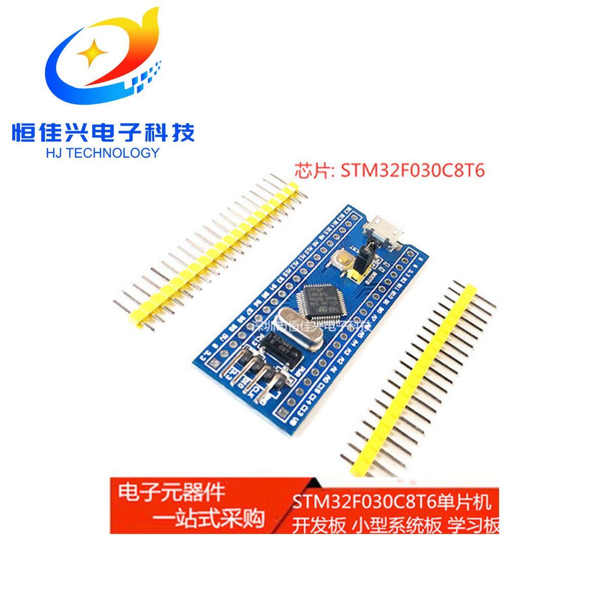 STM32F030C8T6单片机开发板 小型系统板 学习板 实验板 核心板