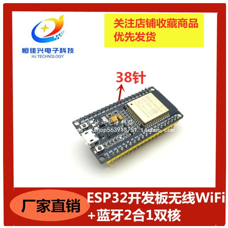 Goouuu-esp32模块开发板 无线WiFi+蓝牙2合1双核CPU核心板ESP-32S