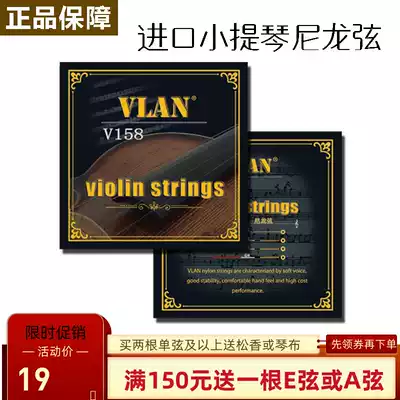 German imported violin strings feel comfortable and soft tone color, violin nylon strings can be sold alone