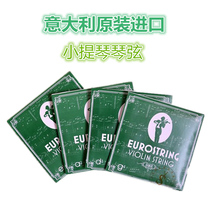 意大利进口小提琴琴弦专业练习考级演奏级用一套4根eadg1 2 3 4线