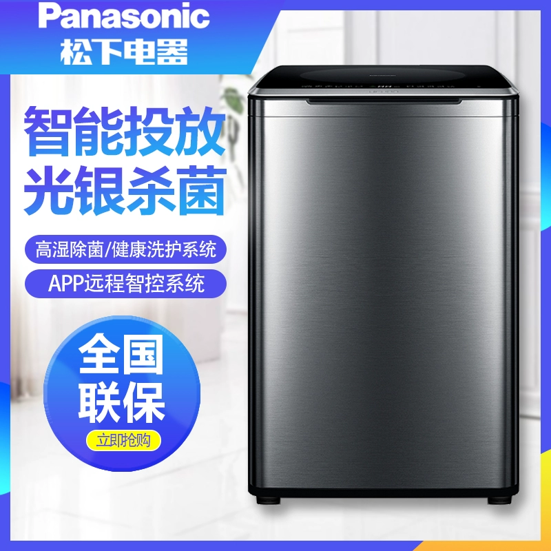 Máy giặt Panasonic / Panasonic XQB100-B1L máy giặt biến tần truyền động trực tiếp ánh sáng bạc năng động khử trùng 10KG - May giặt