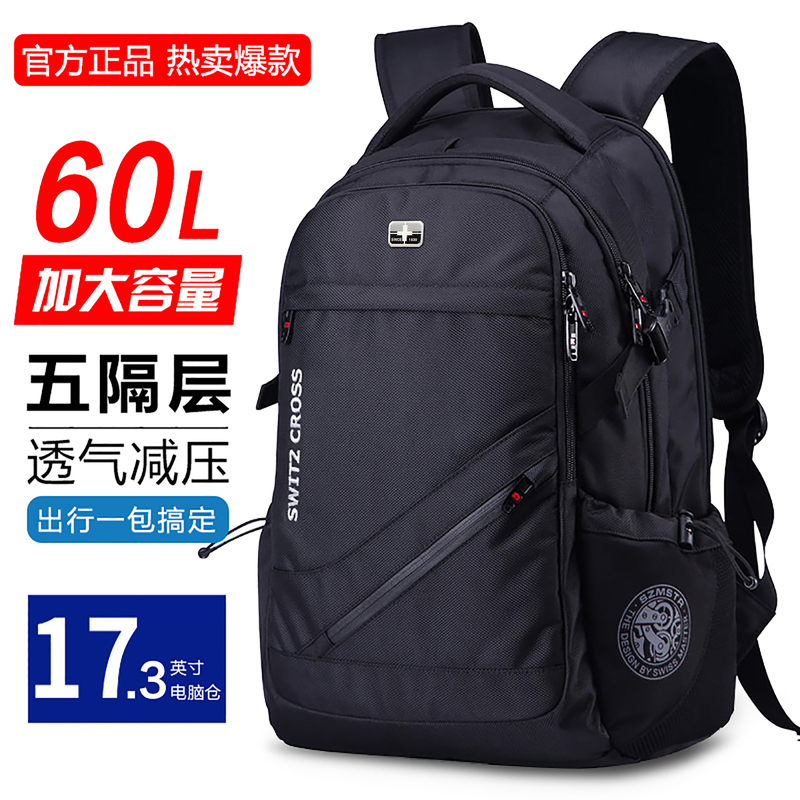 Swiss Army Knife Backpack Men's Backpack Business Travel Large Capacity Computer Bag Junior High School Student School Bag