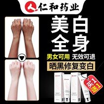 Deep sea mud wash white body long-term whitening artifact shower gel tanning repair not permanent white body men and women