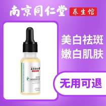 Nicotinamide powder whitening yellow and light spot essence solution improves dull complexion and brightens yellow face