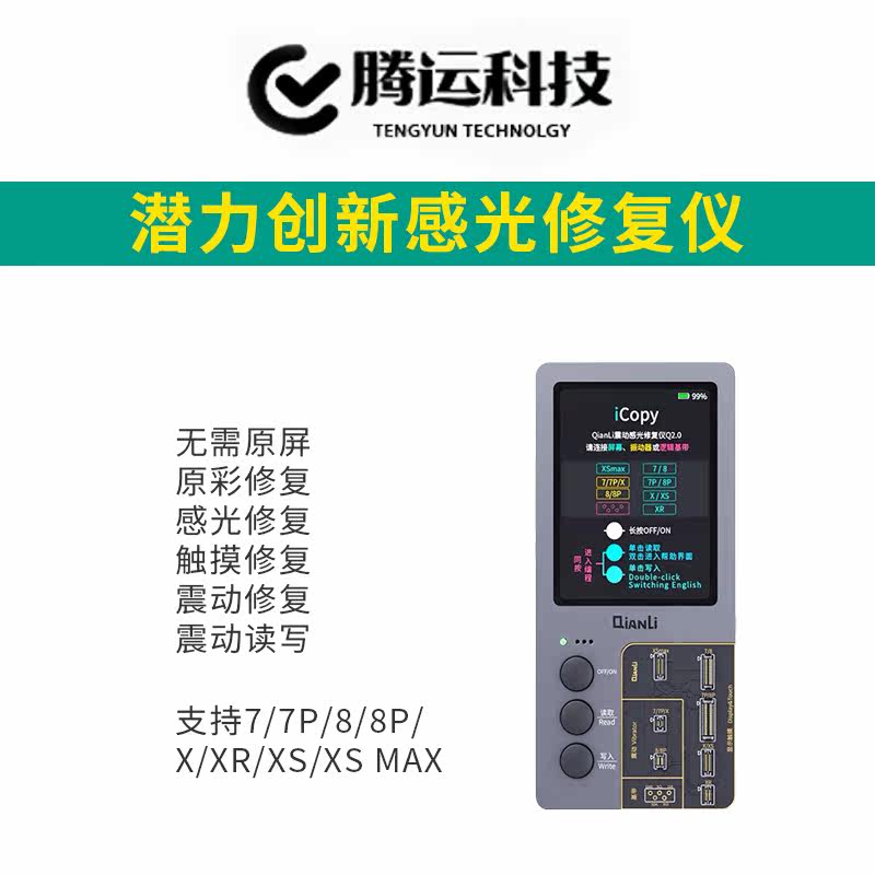 Potential Innovation iCopy Vibration Sensitive Original Color Repair Instrument 7 8 8P XR XS Max