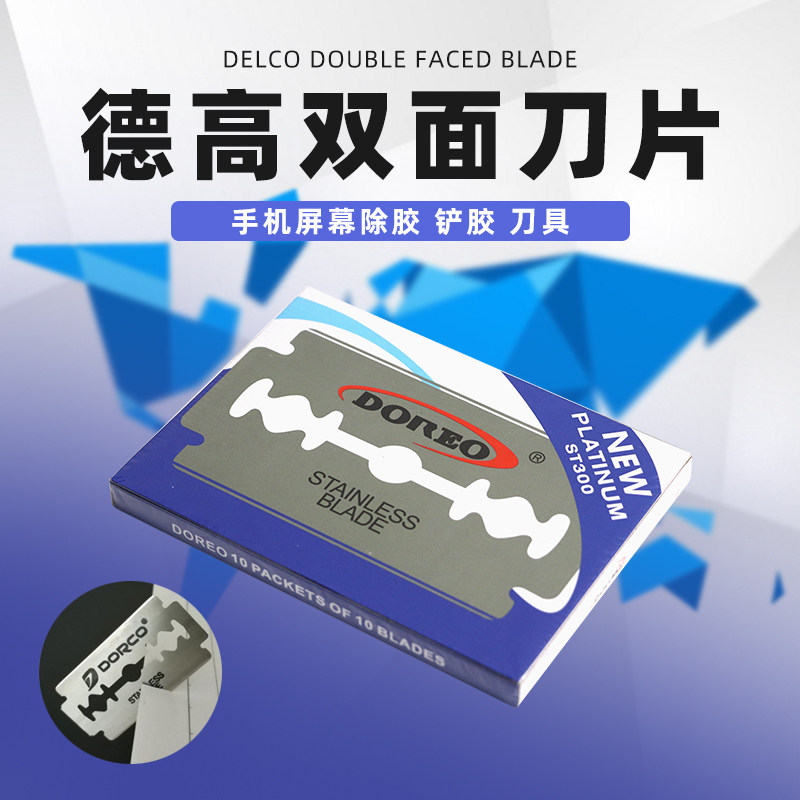 Mobile phone screen cleaning glue remover glue scraper double-sided blade separation repair blade UV glue oca glue remover