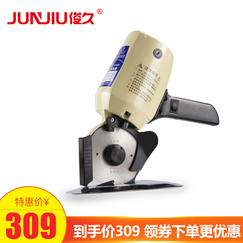 Junjiu hand-held circular knife machine TN-40 type Lejiang 100 cutting machine cutting machine cloth cutting machine electromechanical scissors