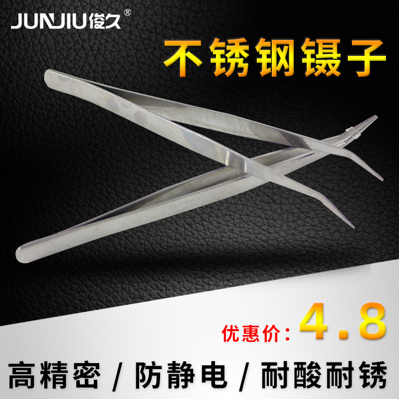 Industrial sewing machine overlocking machine home repair tool clip thread tip lengthened stainless steel straight tweezers curved tweezers