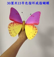 Кольцо, 30см, 13 размер