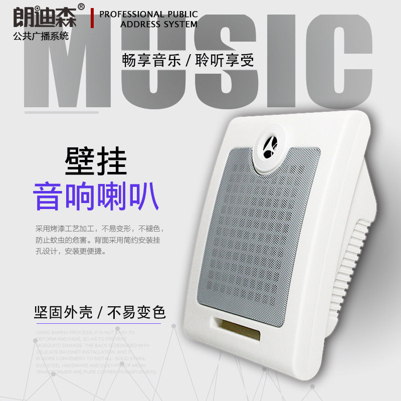 Rondison Public Broadcasting 10W Constant Pressure Sound Background Sound Column Speaker Horn Campus Benserk Wall-mounted Horn