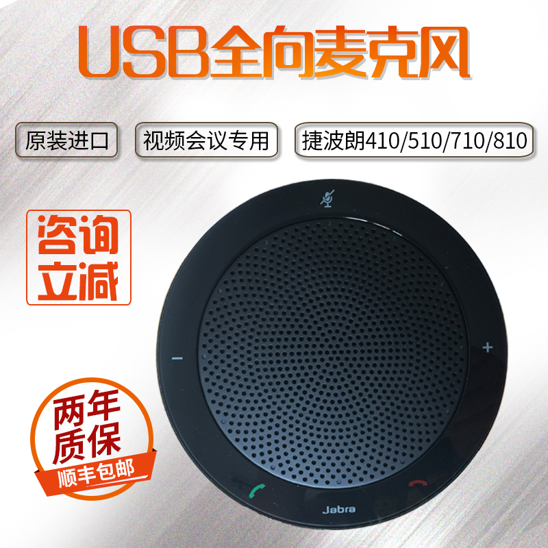 Jabra SPEAK410 510 710 810 Wireless Omnidirectional Microphone Video Conference Microphone