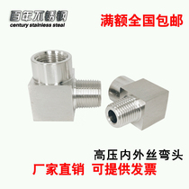 304 stainless steel high pressure inner and outer wire elbow wire buckle 90 degree thickening L-shaped cube right angle bright surface elbow 2 points 4 points