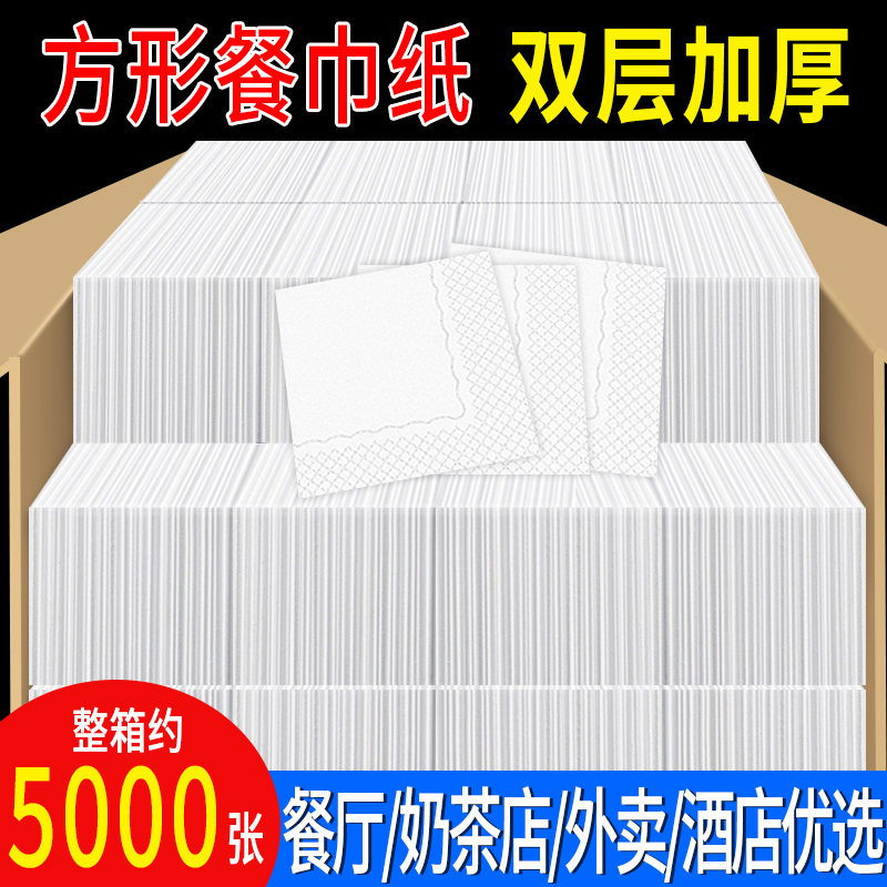 Commercial Napkins for Hotels and Restaurants, Square Napkins for Coffee, Milk Tea, and Burger Shops, Bulk Paper Napkins for Restaurants