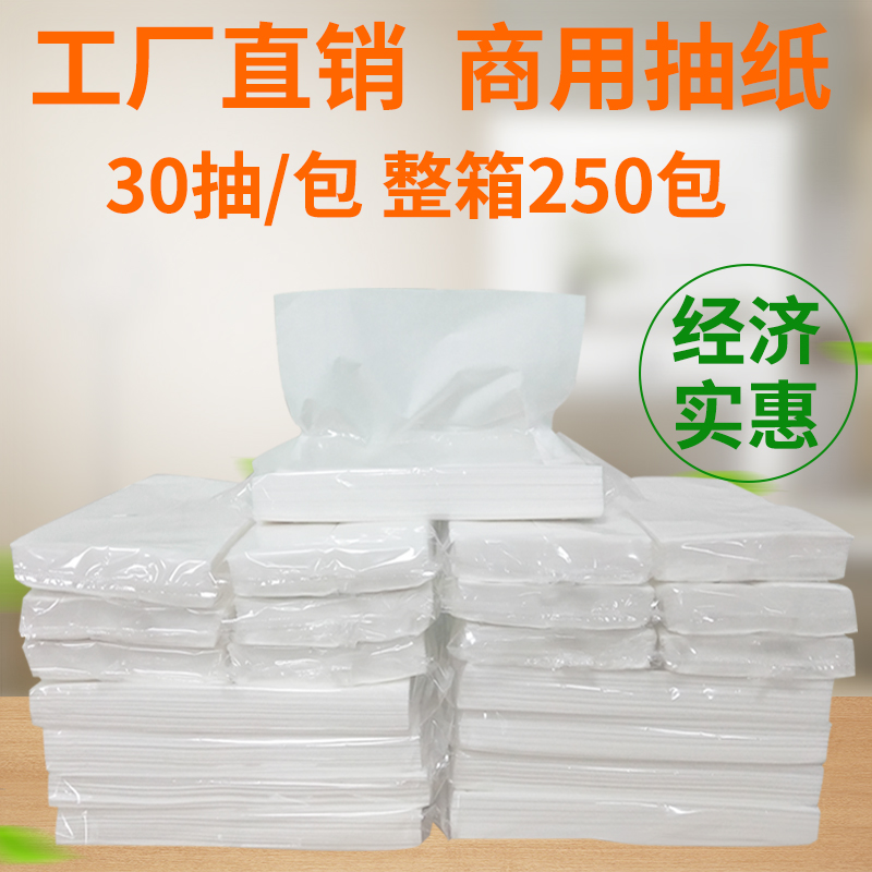 Hotel Extraction Style Toilet Paper Ktv Special Extraction Toilet Paper Hotel Napkin Extraction Style Toilet Paper Affordable FULL BOX GUESTHOUSES BULK EXTRACTABLE TOILET PAPER WHOLESALE