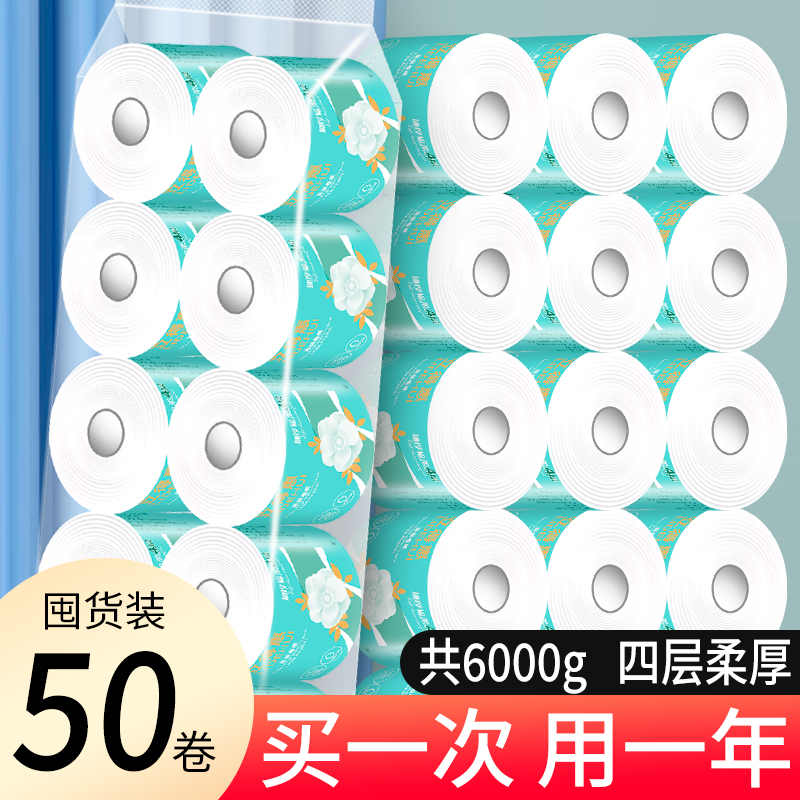 50 Large Rolls in a Whole Pack 6kg Toilet Paper for Home Use, Economical Pack with Core, Toilet Tissue, Toilet Paper Towels, Hollow Core Roll Paper