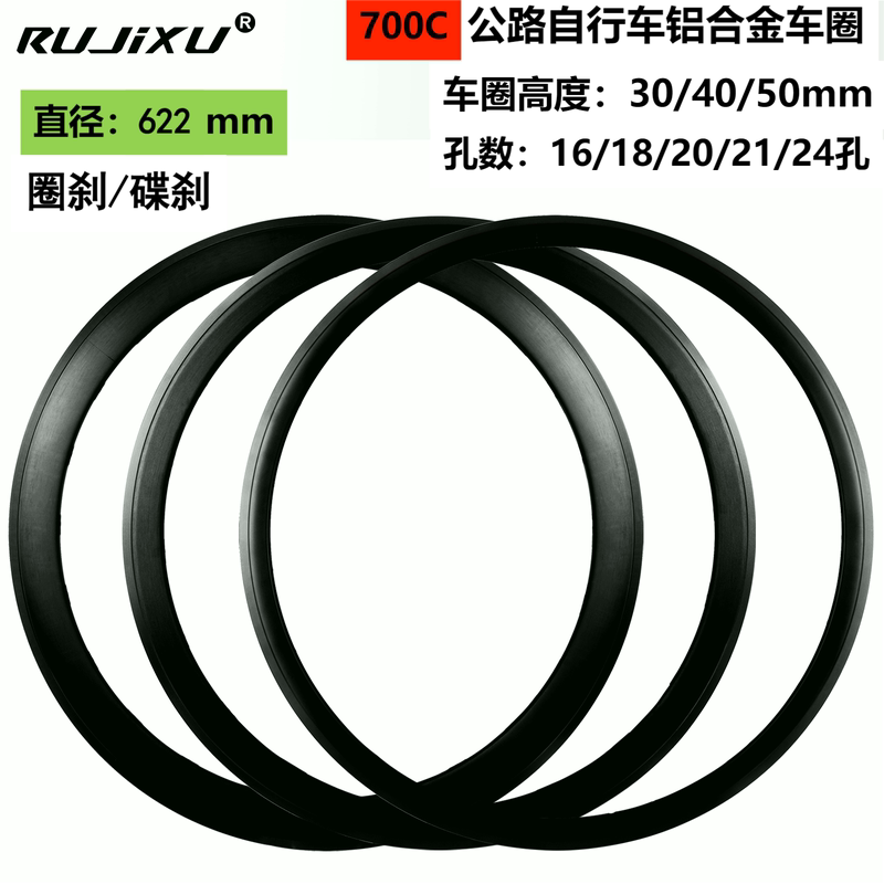 700C Road Bike Bicycle Rim Double-Layer Aluminum Alloy Rim 30/40/50mm Rim Brake Disc Brake Dual-Purpose Rim