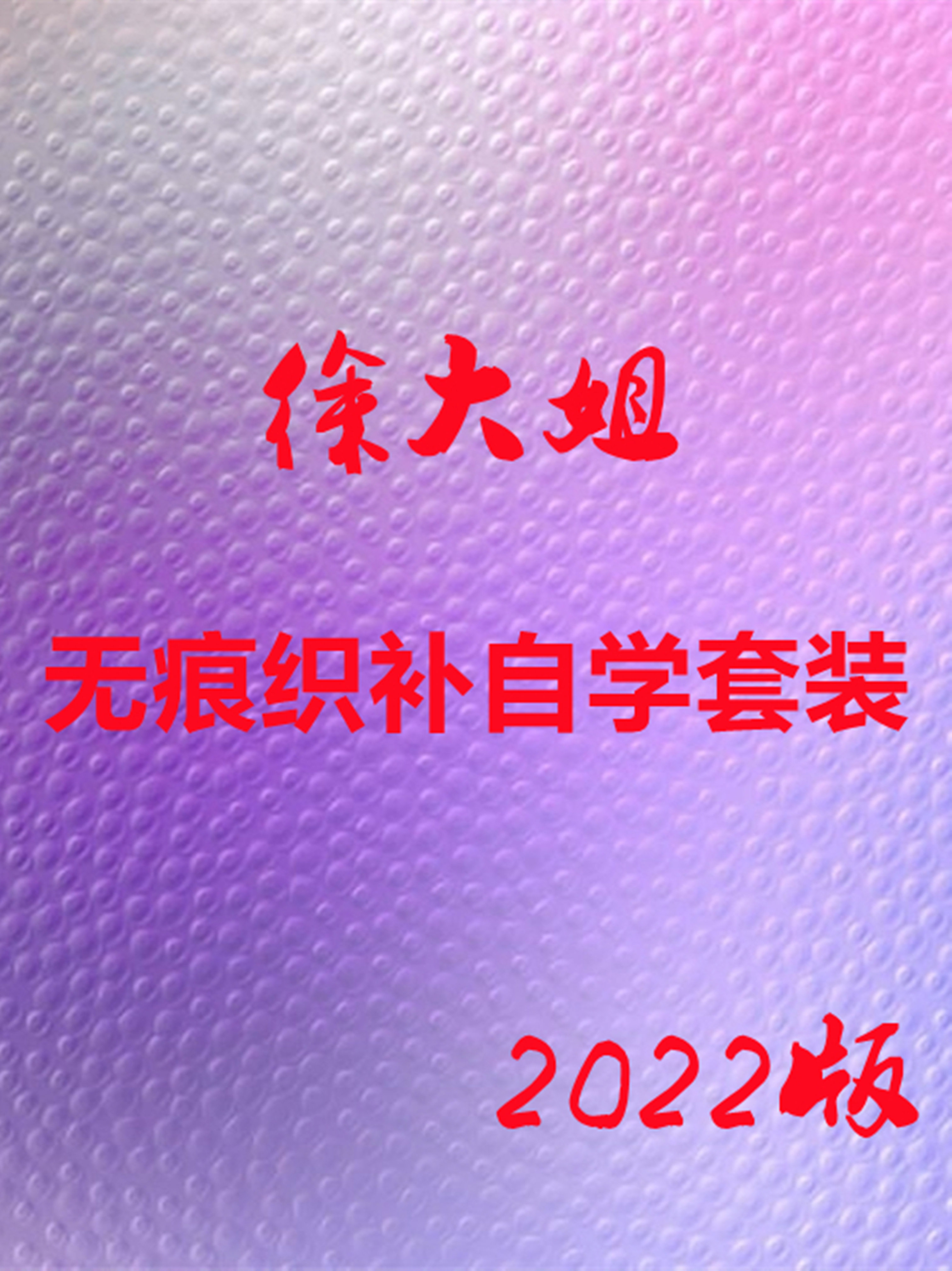 First-class weaving training institutions First-class technology First-class Sister Xu professional weaving school