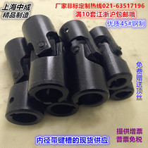 Manufacturers precision cross universal joint Single joint universal joint universal joint coupling 16*32*85 keyway