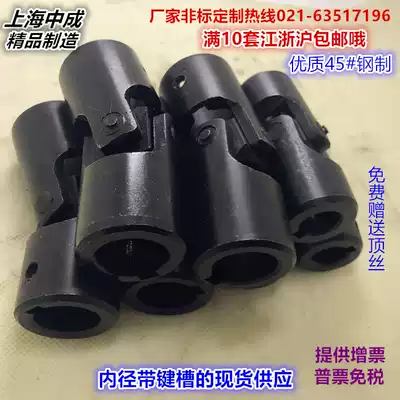 Manufacturers precision cross universal joint single universal joint universal joint coupling 16*32*85 keyway