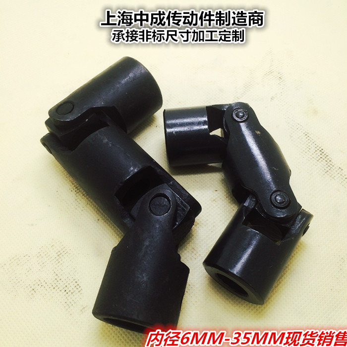 Cross universal joint coupling Three-section universal joint size 10*20*82 inner diameter 10 factory direct sales