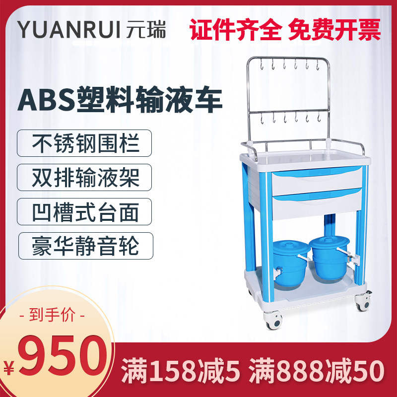 医用ABS抢救车 治疗护理推车 多功能送药换药麻醉推车医疗治疗车
