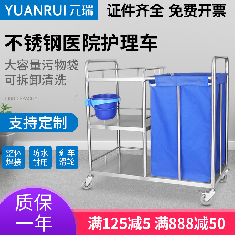 医院专用污物车不锈钢防水三层护理车医疗晨护车被服车垃圾小推车
