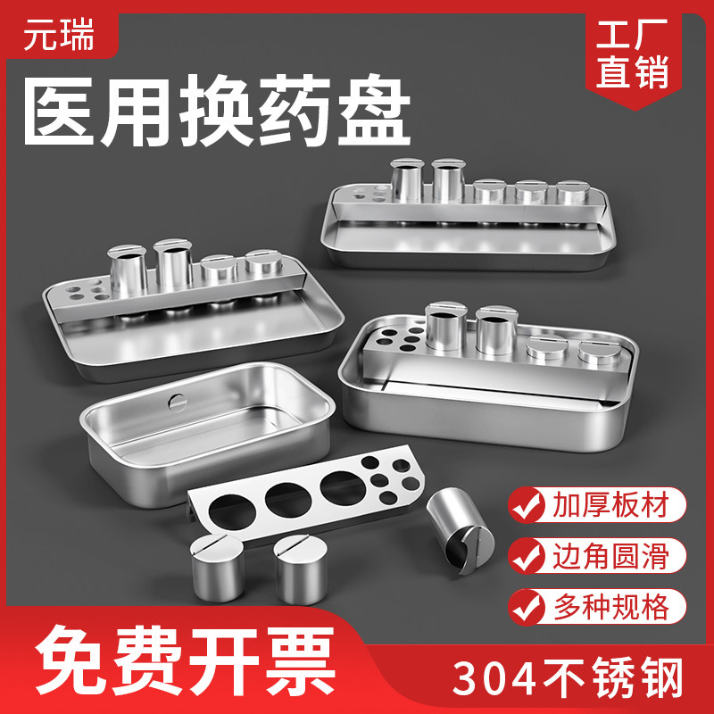 治疗盘不锈钢换药盘护理消毒输液盘医用手术专用镊子工具盒器械盘