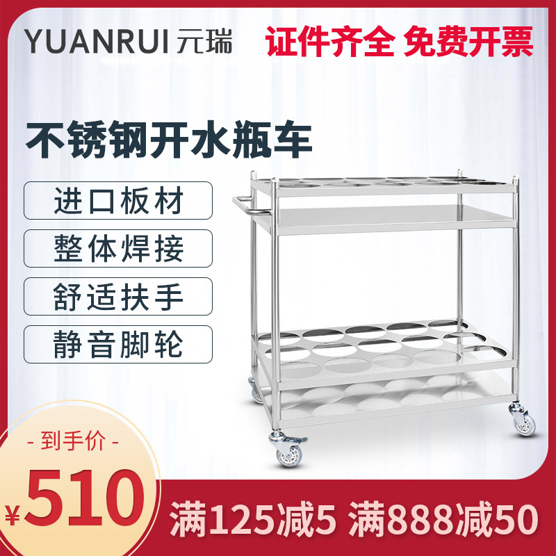 加厚不锈钢水瓶车工具小推车 24孔/30孔开孔双层送水车热水瓶车