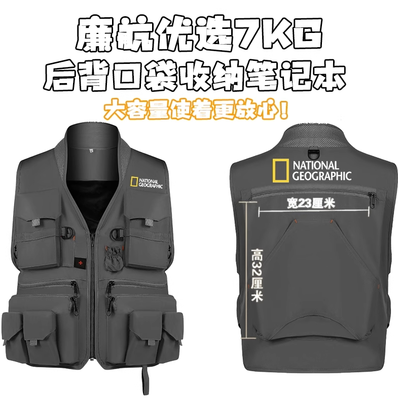 地理ロゴ入りの低価格キャリアベスト、多ポケットアウトドア探検旅行用、通常の登山・釣り・調査用ベスト