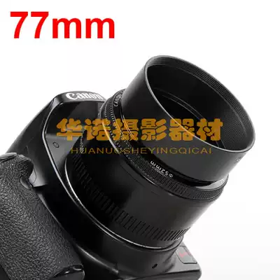77mm Metal hood Standard Suitable for Nikon 85 1 4G 1 4D macro 2 8D monocular lens accessories