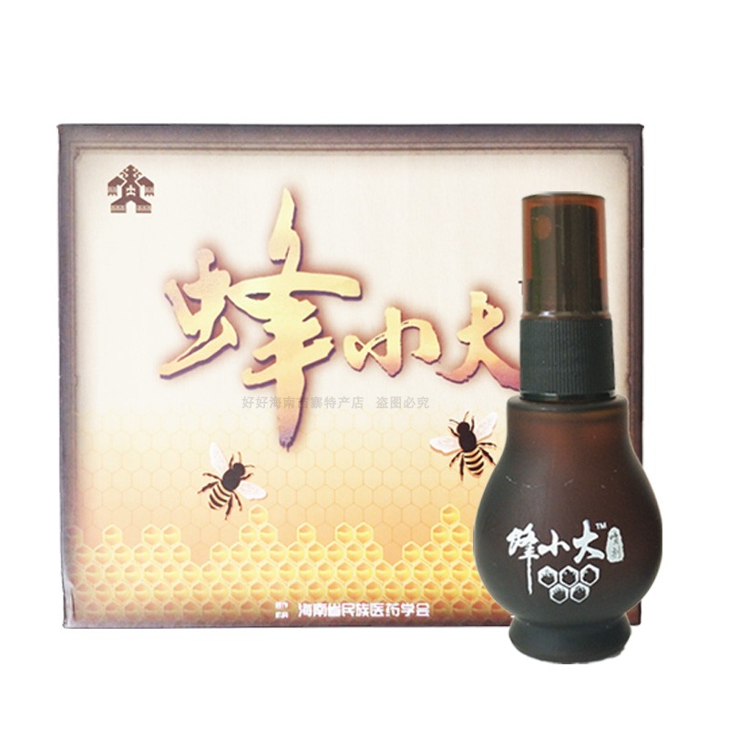 (gift box 2 bottles) bee small large spray gift box for a box of Hainan betel nut Miao Miao Ziao Spray Soothing