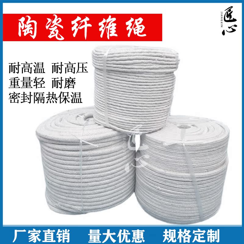 Furnace door sealing strip High temperature resistant ceramic fiber packing steel wire reinforced aluminum silicate round kiln refractory asbestos rope