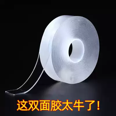 Net red with the same powerful 10,000 times nano adsorption double-sided non-marking tape ultra-thin transparent non-marking high viscosity fixed