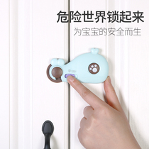 Cabinet door whale child lock multifunctional baby anti-pinch hand safety lock protective drawer buckle refrigerator anti-opening lock buckle
