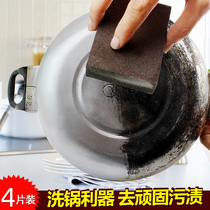 Nano Emery magic wipe sponge Wipe scale clean Remove rust Remove coke Remove stains Wipe pot sponge 4pcs
