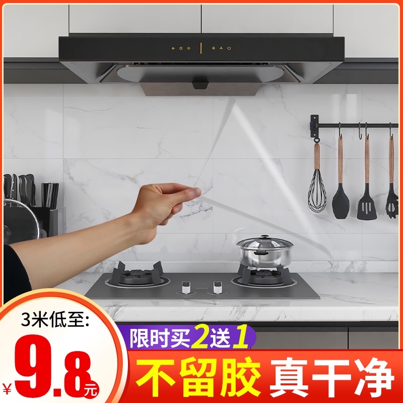 Transparent kitchen anti-oil sticker High temperature waterproof tile wallpaper wall stove self-adhesive wall sticker Hood fireproof