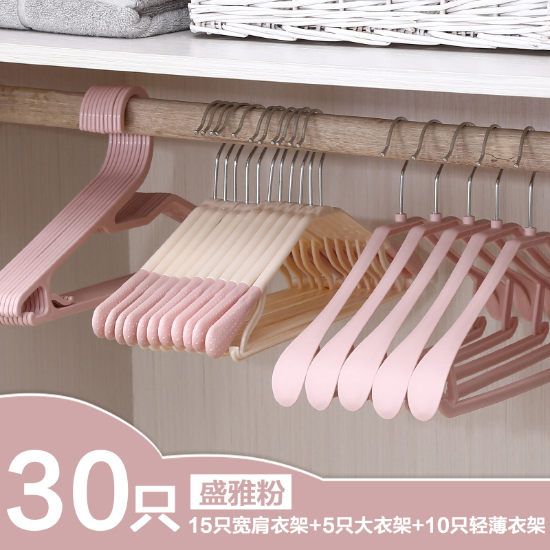 30 hangers Household adult non-trace drying rack Plastic hangers hook clothes rack hangers non-slip clothes hangers