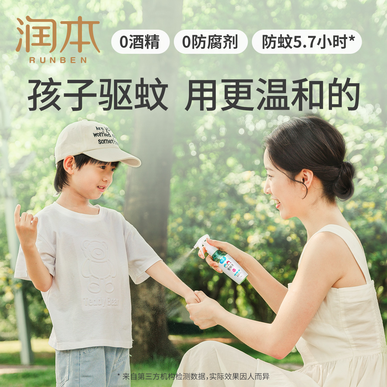 Moisturizing Mosquito Repellent Liquid Spray Baby Anti-mosquito Water Outdoor Mosquito Repellent Portable Child Anti-mosquito Bites Flower Dew