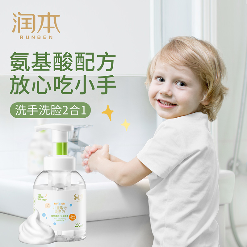 Runben children's bubble hand sanitizer baby hand sanitizer baby pregnant women non-disposable press portable home