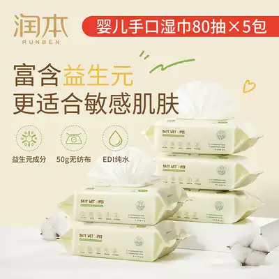 Runben wet wipes baby hand wet wipes hand wipes 5 packs with lid