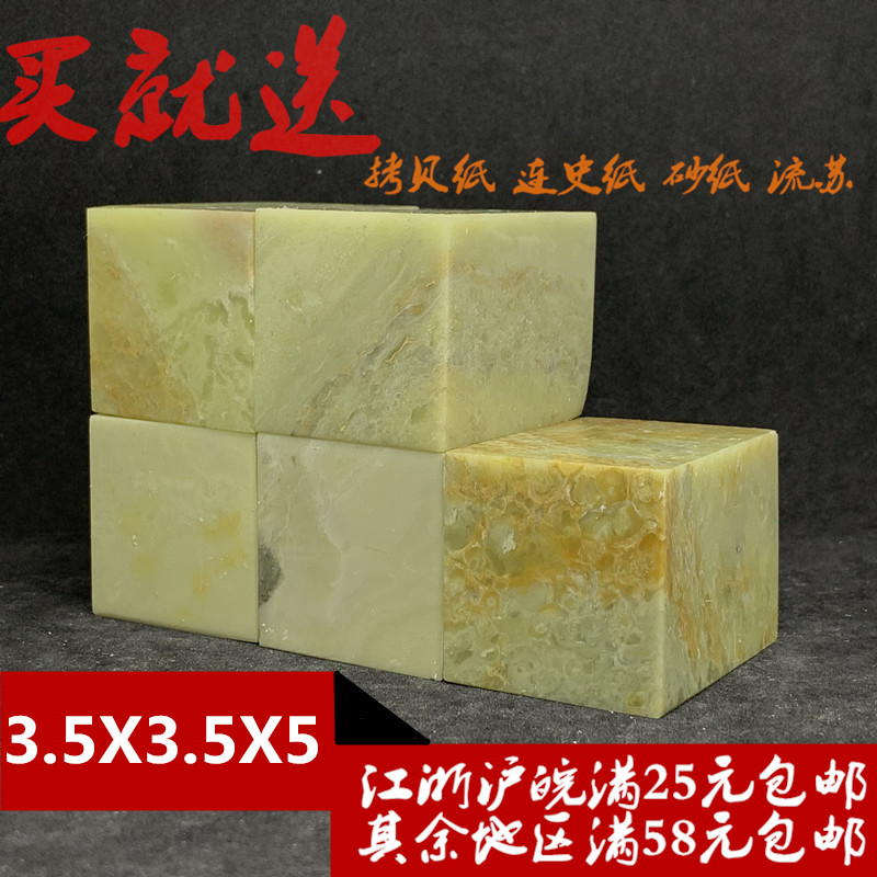 Qingtian Stone Ordinary Practice Seal 3 5*5cm Seal Stone Seal Customization Gold and Stone Seal Carving Private Seal